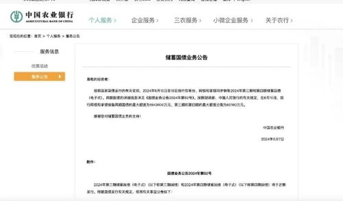儲蓄式國債銷售火爆，開售瞬間售罄，專家深度解析背后原因