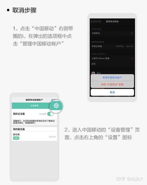 移動eSIM一號雙終端免費體驗開啟，蘋果多款設備迎來便捷通信新升級