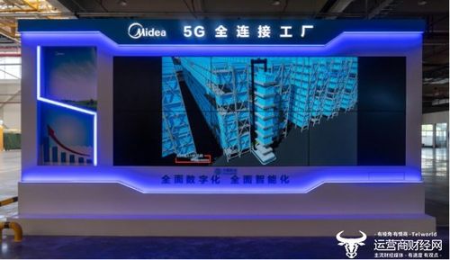 湖北移動聯(lián)手美的打造家電制造首個5G全連接工廠 移動終端設備制造新標桿