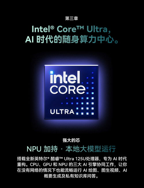 從春晚機器人之舞到全球新秩序 揭秘移動計算創新基座如何重構終端制造