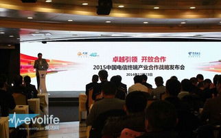 中國電信攜手HTC，共推4G網絡新時代——解讀2015年新政與移動終端合作